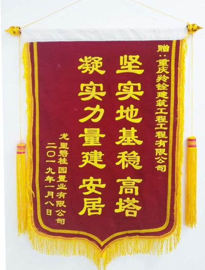 戰(zhàn)略合作單位（贈(zèng)送錦旗）